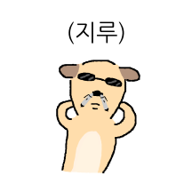 즐겨 미에롱