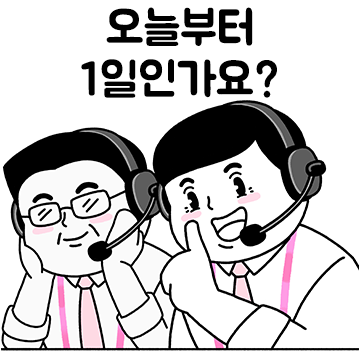 중계티콘 연애편