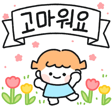 아란이의 포근한 한마디