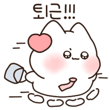 열일열일 멍꼬커플! (꼬옹이)