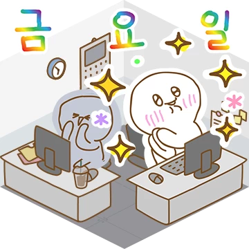 나 지금 회사야
