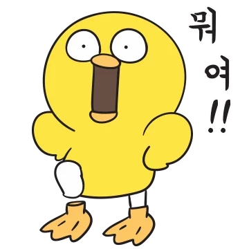 사투리가 어때서 (충청도 Ver.)
