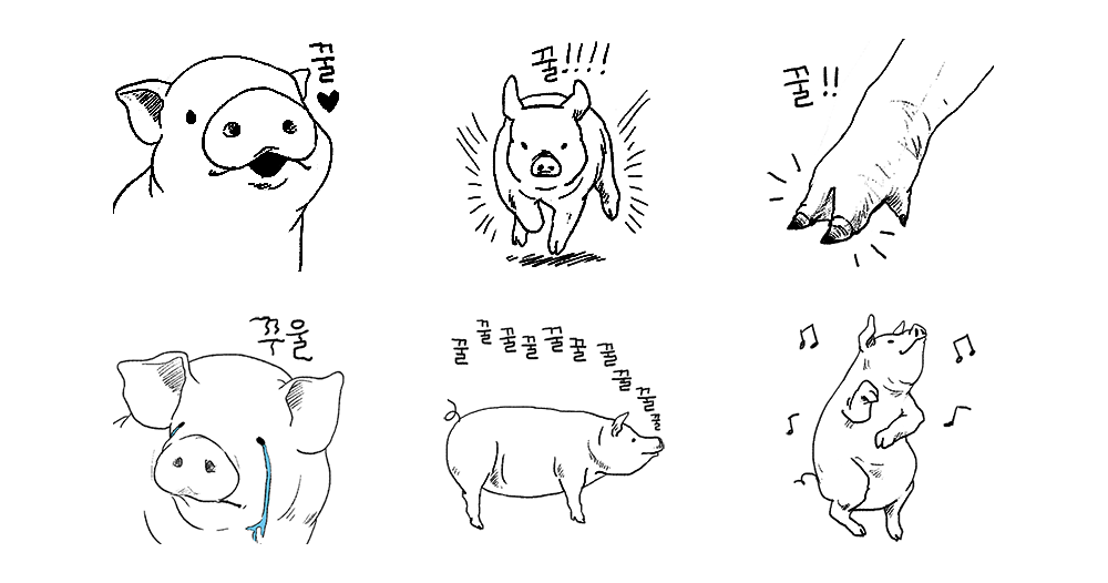 우리는 모두 돼지다, 꿀꿀꿀!