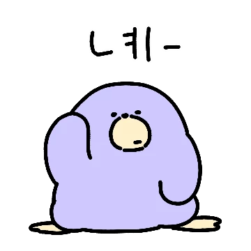 짠! 두더지의 한마디