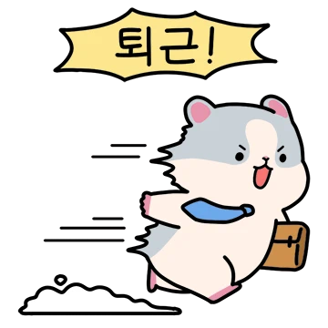 배코의 직장생활