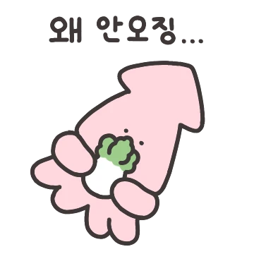 귀염뽀쨕 아무말대잔치 7