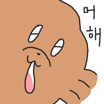 키니랑 놀자