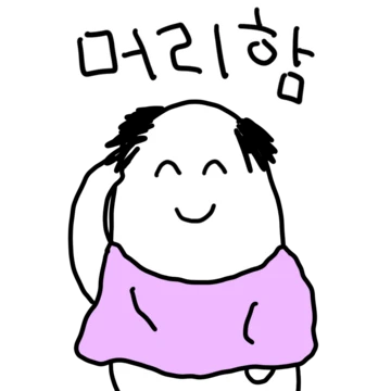 응 대충 인싸티콘 2