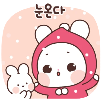 귀여운 또롱이 5 (겨울)