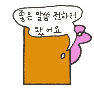 토꺄랑 오늘도 같이 놀꺄?