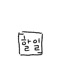 이모티콘 프리뷰