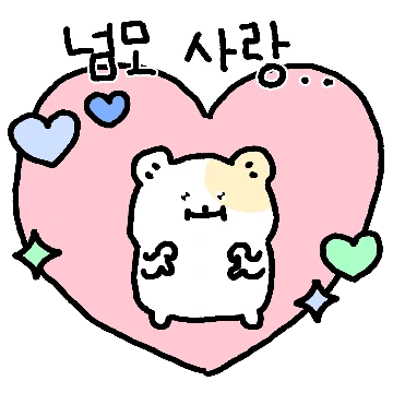 햄찌랭이
