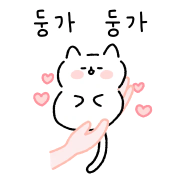 훔냥훔냥 찹쌀냥