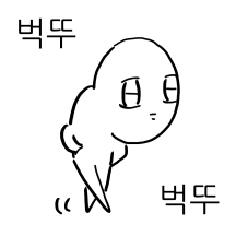 진짜 거북목입니다.