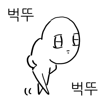 진짜 거북목입니다.