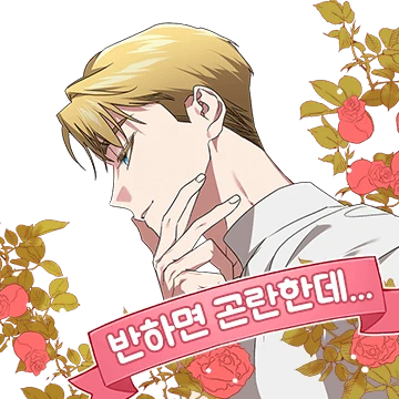 이 결혼은 어차피 망하게 되어 있다