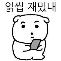 이모티콘 프리뷰
