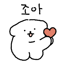 강아지 덩어리 솜덩이 2