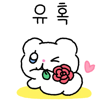 뚱땅뚱땅 백꼬미