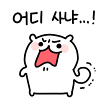 쪼꼬미의 외침! 20