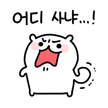 쪼꼬미의 외침! 20