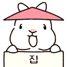 얼빡 희멀건 토끼 8