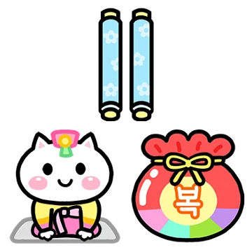 연말연시 연하장 꾸미기