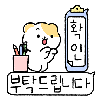 소별이의 지혜롭고 씩씩한 사회생활 2