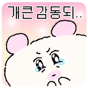 MZ 햄지의 한마디