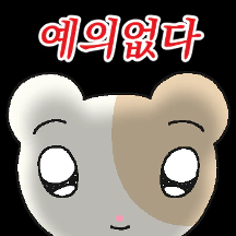 야구 보면서 분노조절햄