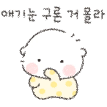 아가수달 아뚱이애오