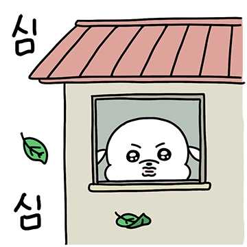 복슬임다5