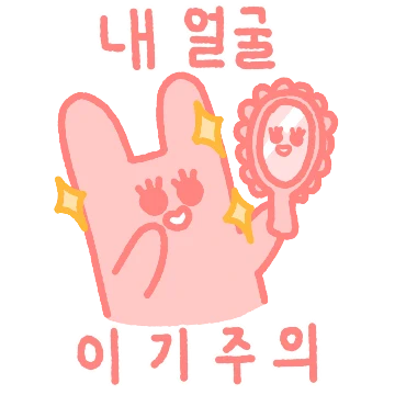 자존감 만땅 토끼 자만토끼!