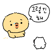 이모티콘 프리뷰