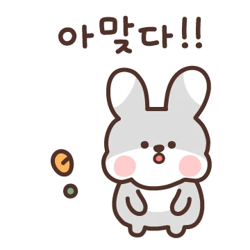 회색토끼 덜랭이의 덜렁한 일상