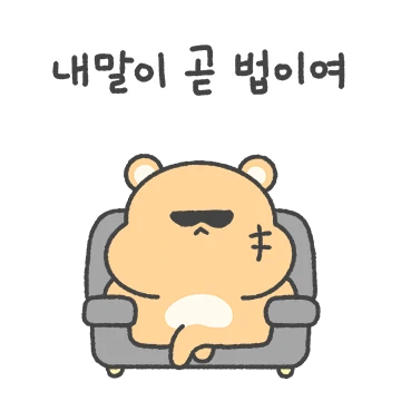 내가 니 햄이다