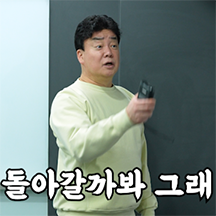 100종원의 하루 2