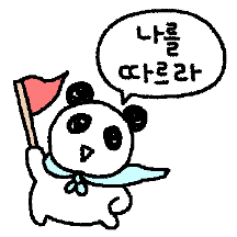 얼렁뚱땅 찌글이 2