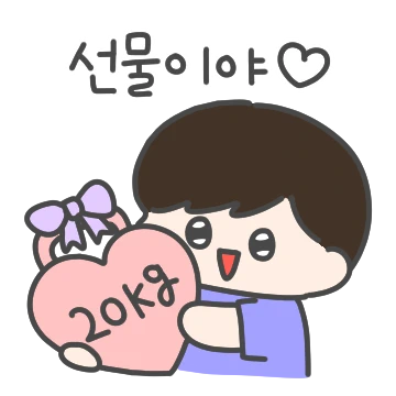 자기야 헬스가자! (남친ver)