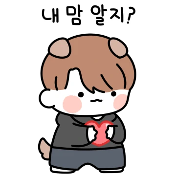 나는 너의 작은 강아지 (남친.ver)