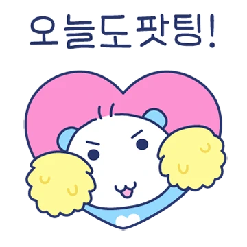 우리는 알콩달콩 신혼쀼! (남표니)