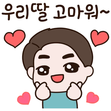 울 이쁜공주~ 아빠가 사랑해