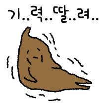 바들바들 나뭇잎