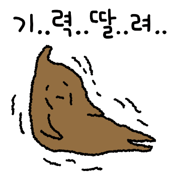 바들바들 나뭇잎