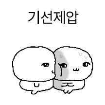 눈이 참 맑으세요. 밀순이의 기선제압