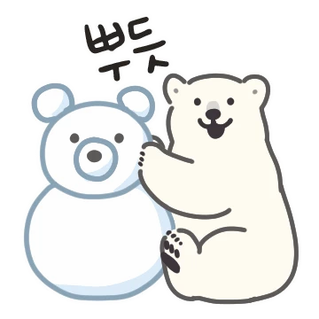 사랑스런 북극곰 5