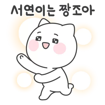 전국의 서연, 민서, 유진이 여기 모여라
