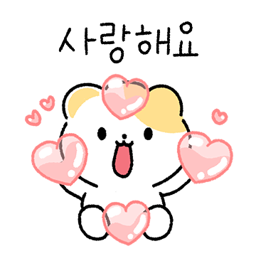 너에게 하고픈 사소하지만 특별한 말 2