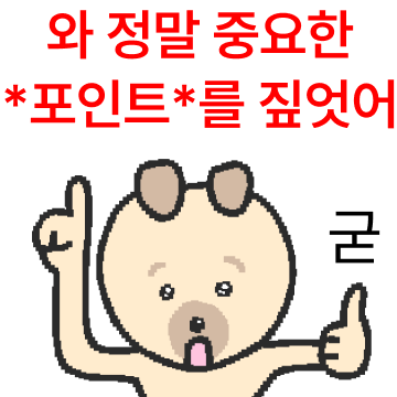 초긍정 불도저! 내 인생이 뭐 어때서요
