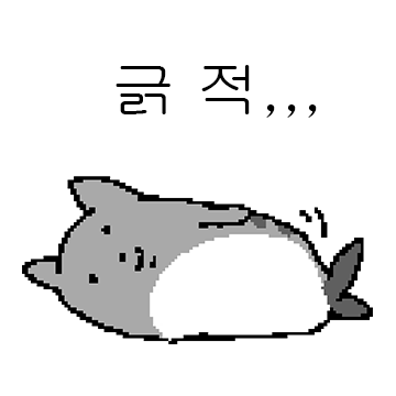 싱싱한 고등어 고양이 고고